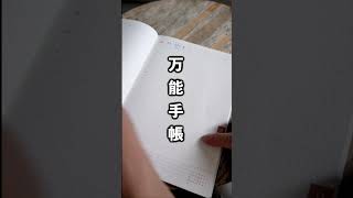 【おすすめ手帳】社会人が知らないと損する「ほぼ日手帳カズン」の魅力解説！手帳の選び方2025 shorts [upl. by Mulloy]