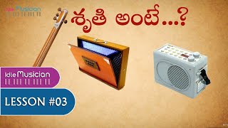 What is Shruthi  Lesson 3 For Beginners in telugu [upl. by Ahsok]