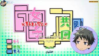 ᴴᴰ انمي رومنسي مدرسي كوميدي رائع أشعر بالأسف لسوء حالنا مترجم بجودة [upl. by Eden]