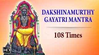 Dakshinamurthy Gayatri Mantra  108 Times Chanting  Powerful Mantra for Wealth [upl. by Lodmilla497]