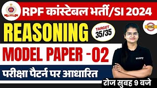 RPF CONSTABLE 2024  RPF CONSTABLE REASONING MODEL PAPER  RPF CONSTABLE REASONING BY PREETI MAM [upl. by Llij836]