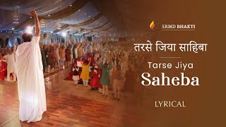 Tarse Jiya Saheba  Sundeep Shah  Lyrical  SRMD Bhakti [upl. by Hubert]