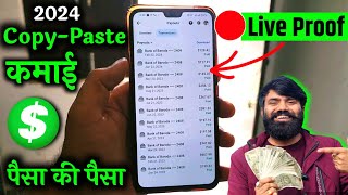 🤩Copy Paste 100 सही तरीका✅  Facebook CopyPaste video  Facebook se paise kaise kamaye [upl. by Netniuq]