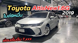 Toyota Altis New16G 2019 ไมล์9หมื่น ราคา 479000altis โตโยต้ามือสอง altis [upl. by Urba]