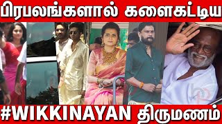 Celebrities at WikkiNayan Wedding  Celebrities at Vignesh shivan Nayanthara Wedding  wikkinayan [upl. by Cathleen]