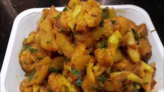 Aloo Fulkopi Recipe  Aloo Phulkopir Tarkari  Bengali Veg Recipes  Aloo Gobi Bengali Style [upl. by Debbi]