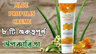 Aloe Propolis Cream Benefits Forever Living  Kamal Uddin [upl. by Deegan]