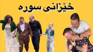 Best Sura Family Videos  باوترین ڤیدیۆکانی خێزانی سورە ناو تیکتۆک [upl. by Geibel]