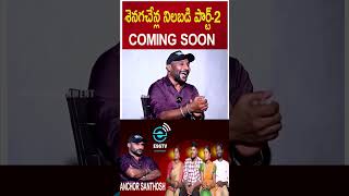 10th క్లాస్ ప్రపోసల్  e96 entertainment [upl. by Eedrahs]