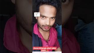 donon kharab chal rahe hain🧗 youtubeshorts selfimprovement youtubeshorts bestyoutuber [upl. by Esialb]