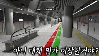 끝없이 반복되는 2호선에서 탈출하는 신작 공포게임 8번 출구 지하철 ver [upl. by Nilyac]