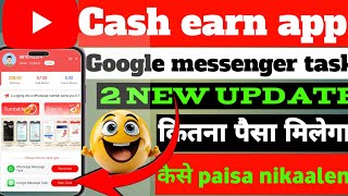 CASH EARN APP GOOGLE MESSENGER TASK PAISA KAISE NIKALE CASH EARN APP WHATSAPP MESSENGER TASK CASH [upl. by Terra]