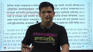 सत्यनारायण व्रत कथा TutorialPart11 How to read chapter4 Sanskrit and meaning in Hindi [upl. by Fabriane]