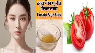 Tomato Honey And Aloevera Gel Face Pack DIY Face Pack To Remove Tan amp Get Brightening Skin [upl. by Adrien690]