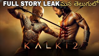 Kalki Part 2 Movie Full Story In Telugu  Kalki 2 Story In Telugu  Kalki 2 Movie  Kalki 2898 [upl. by Dhar]