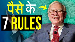 7 RULES of MONEY If You Want to Be RICH FAST  Hindi [upl. by Enenaej]