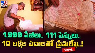 variety love letter 1999 పేజీలు 111 పెన్నులు 10 లక్షల పదాలతో ప్రేమలేఖTV9TeluguDigital [upl. by Trixy]