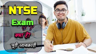 What is NTSE Exam with Full Information – Hindi – Quick Support [upl. by Goetz]