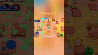 НАКОНЕЦ ТО МОЙ ПЕРВЫЙ ТИТУЛ brawlstars бравлстарс brawl shorts [upl. by Reisman739]