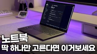 4년차 맥북 유저 구매욕 끌어올린 요즘 노트북 ASUS 젠북S14 [upl. by Aicella]