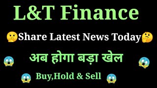 lampt finance share news today l lampt finance share news l lampt finance share latest news [upl. by Barolet]