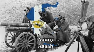 quotThe Duce puts on his uniformquot  Greek War song from the Second World War [upl. by Beata507]