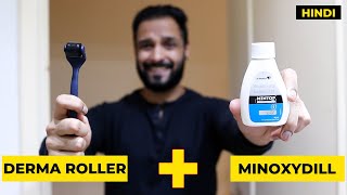 How to use MINOXIDIL and DERMAROLLER ✅ for HAIR GROWTH 👱‍♂️ HINDI [upl. by Nedac]