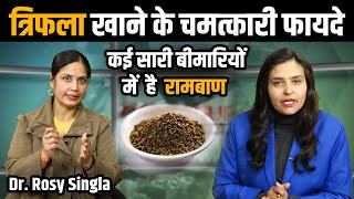 Triphala churna benefits  Triphala Powder Benefits  Harad Baheda Amla  D5 Channel Hindi [upl. by Lisetta]