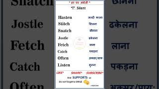 Alphabet quotTquot Silent  English Vocabulary Words shorts english [upl. by Ytsirc]