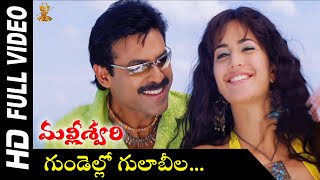 Gundello Gulabila Full HD Video Song  Malliswari Movie Video Songs  Venkatesh  Katrina Kaif [upl. by Htieh]