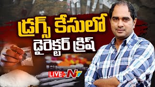 డ్రగ్స్ కేసులో డైరెక్టర్ క్రిష్ LIVE  Director Krish in Radisson Hotel Drugs Case  Ntv [upl. by Chemar100]