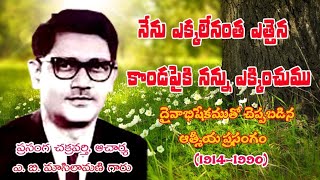 ఆచార్య ఎ బిమాసిలామణి గారి అద్భుత సందేశంAharya ABMASILAMANI GARUdaily bread [upl. by Bascomb963]