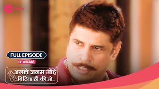 कहाँ ले जा रहा है Ranvijay को Loha Singh 😲  Agle Janam Mohe Bitiya Hi Kijo Full Ep 348Zee Anmol [upl. by Annaej]