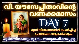 യൗസേപ്പിതാവിൻറെ വണക്കമാസം DAY 7 saint Josephs PrayerVanakkamasam MARCH 7 frmathewvayalamannil [upl. by Dacey]