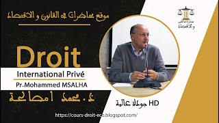 Cours Droit International Privé Parti 12 PrMohammed MSALHA [upl. by Gnahk]