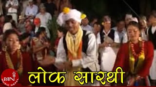 Nachari 1 Lok Sorathi Geet Dashain Tihar Bhaili Song 3  Bhupendra Salami Magar amp Friends [upl. by Nets]