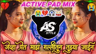 जेव्हा प्रेत माझं गल्लीतुन तुझ्या जाईन Dj Remix 😭 • Jevha Pret Maz Gallitun Tujhya Jain Active Pad [upl. by Jankell]