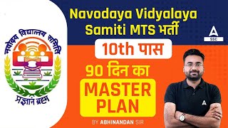 NVS MTS Preparation 2024  How to Prepare for NVS MTS 2024  Strategy by Abhinandan Sir [upl. by Gervase]