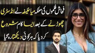 Big News About Mia Khalifa  Details by Syed Ali Haider [upl. by Tennaj118]