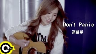 孫盛希 Shi Shi【Dont Panic】Official Music Video [upl. by Youngman]