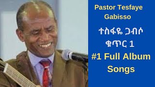 ተስፋዬ ጋብሶ ቁጥር 1 Pastor Tesfaye Gabisso 1 Full Album Amharic Mezmur [upl. by Barnie]