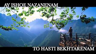 Sajjad Anwari  joonam Toro Mekham Lyrics 2012 Hd  NEW AFGHAN SAD LOVE SONGS 2012 [upl. by Mathews138]