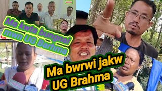 Jatikw fwjwbnai ya bwi UG Brahma tanw [upl. by Ynattib8]