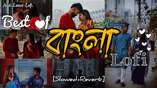 Bengali New Romantic SongUnstoppable jukebox Mind Relax Night Missing Lofi SongBest of Arijit [upl. by Nyladnor]