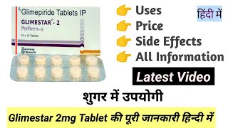 Glimestar 2mg Tablet Uses Benefits Side Effects Price Full Information in Hindi [upl. by Aikim]