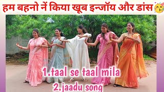 😍Dance Tal se tal mila ll Jadu song ll sister gruop ll 2024 ll Hindi song me dance [upl. by Enida]