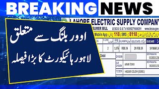 Breaking News  Big Decision of Lahore High Court  Over Billing  29 July 2024  Lahore Rang  J201 [upl. by Jeffcott]