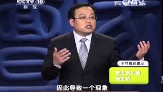 20140420 百家讲坛 大唐英雄传 04 谨慎的房玄龄 [upl. by Iad]