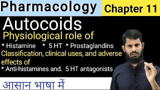 Pharmacology Chapter 11  Autocoids  Physiological Role of Histamine 5HT and Prostaglandins [upl. by Etsyrk]