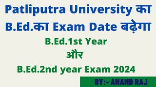 Patliputra University Bed exam Date news Update ।। Ppu ka bed ka exam kab hoga [upl. by Eenet265]